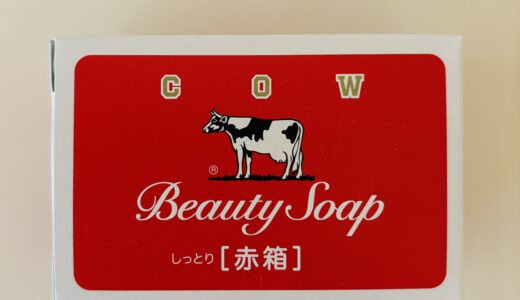 🎵  牛乳石鹸  良い石鹸 🎶 からの〜〜