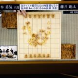 将棋 竜王戦・第二局