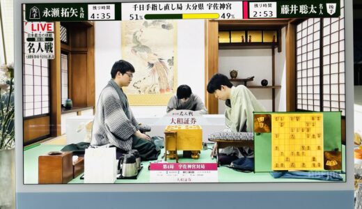 名人戦 第四局 二日目は、指し直し局(๑˃̵ᴗ˂̵)
